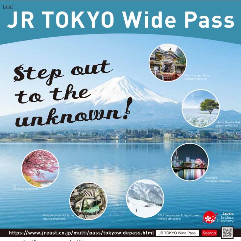 JR Tokyo Wide Pass Pantip