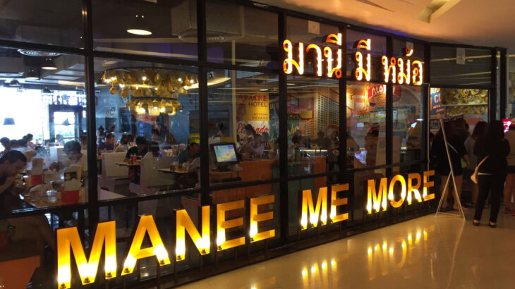 [รีวิวร้านชาบู มานี มี หม้อ 2022]ชาว Pantip คิดเห็นอย่างไรกับรสชาติและราคา!?