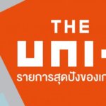 [ชาว Pantip แนะนำ] รายการปั้นไอดอลเกาหลี The Unit สุดปัง! #ข้อมูลปี 2022