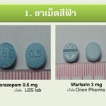 ชาว Pantip ให้ข้อมูลเกี่ยวกับการใช้ยา lorazepam 0.5 mg เม็ด สี ฟ้า