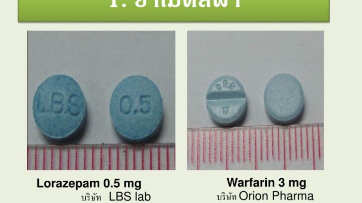 ชาว Pantip ให้ข้อมูลเกี่ยวกับการใช้ยา lorazepam 0.5 mg เม็ด สี ฟ้า